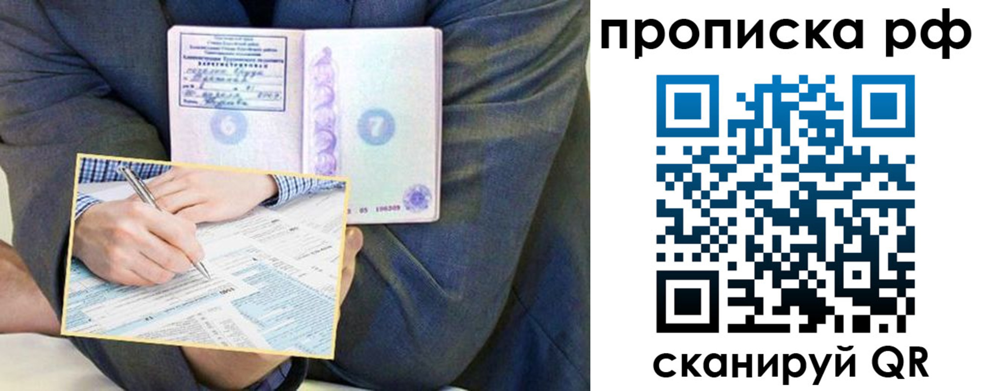 временная регистрация надежно в Боре