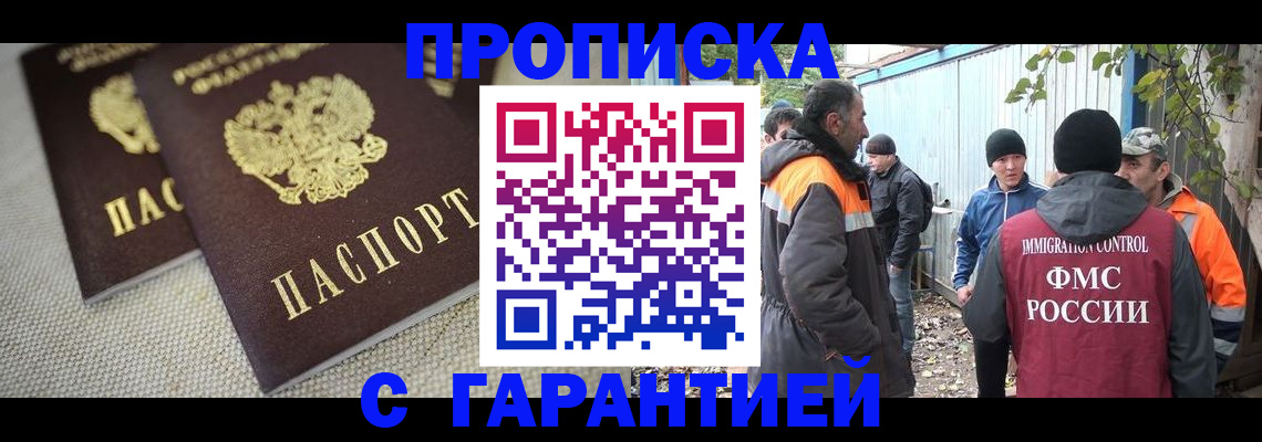 миграционный учет в Боре