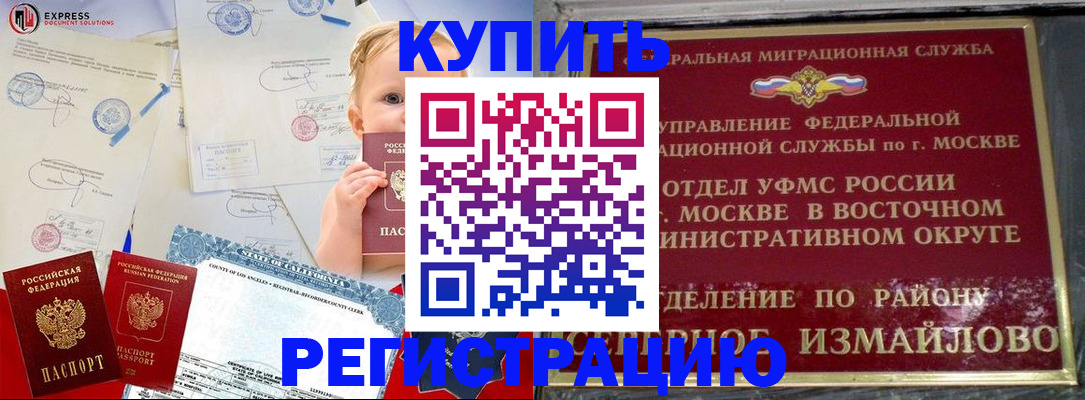 прописка законно в Боре