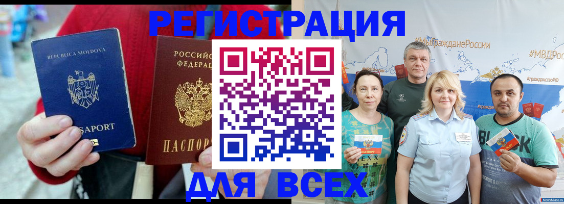 миграционный учет в Боре