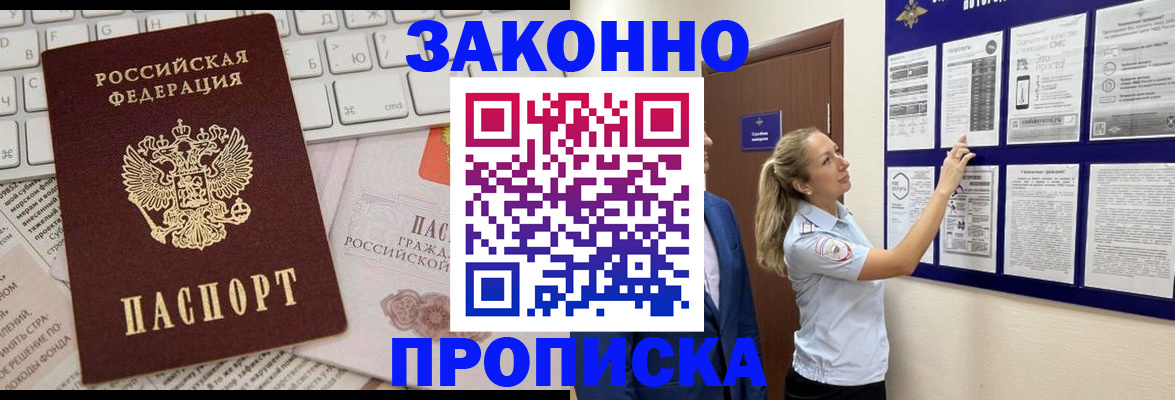 миграционный учет в Боре