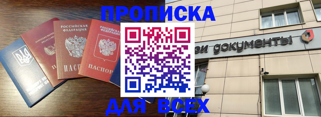 миграционный учет в Боре