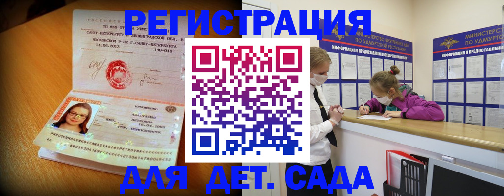 временная регистрация в Боре